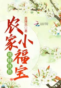 Koi Physique Farmer's Little Fubao