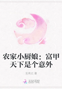 Little Farmhouse Cook: Richness in the World is an Accident