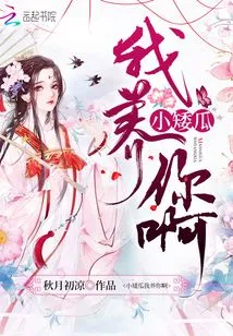 Little Dwarf Melon, I Will Feed You