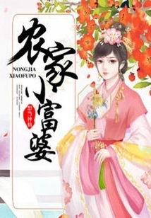 Rich Little Peasant Woman