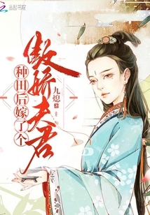 After Farming, She Married a Proud Husband