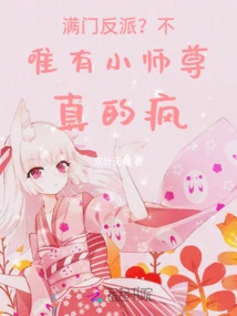 Full of Villains? No, Only the Little Master is Really Crazy