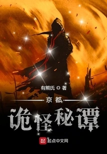 Weird Secrets of Kyoto