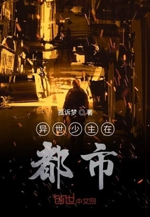 The Young Master from Another World is in the City