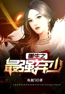 Rebirth of the Strongest Abandoned Young Master