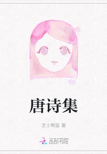 Collection of Tang Poems