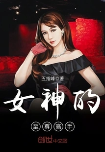 The Supreme Master of the Goddess