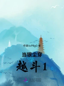 When Silver Dust Travels Through the Fight 1