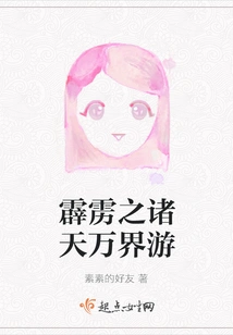 Thunderbolt: Journey to All Heavens and All Realms