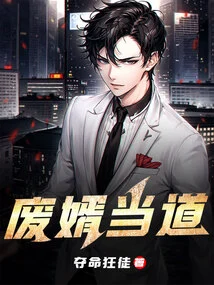 The Deposed Son-in-law is in Power