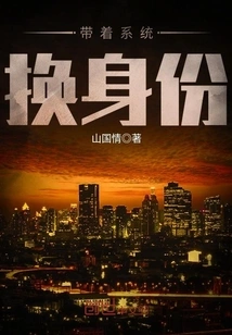 Change Your Identity with the System