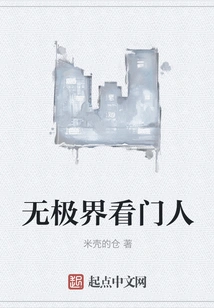 Gatekeeper of Wuji Realm