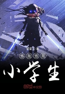 Youyayouya Primary School Student