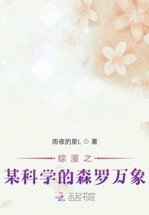 A Certain Science of Dimensional Annihilation in a Comprehensive Comic