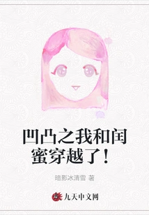 The Concave and Convex Me and Runmi Traveled Through Time!