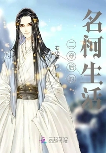 Ming Ke's Life after Second Wear