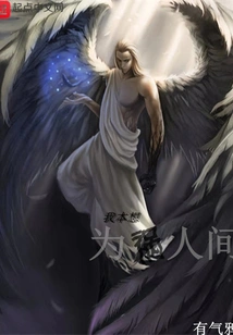 I Wanted to Bring Disaster to the World