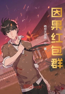 Cause and Effect Red Envelope Group