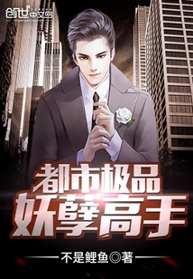 The Best Urban Monster Master