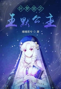 Princess Mo, the King of Ye Luoli