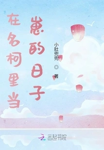 The Days When I Was a Cub in Mingkori