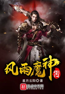 The Legend of Wind and Rain Demon God
