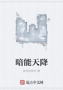 Dark Energy Descends from the Sky