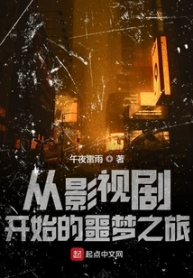 A Nightmare Journey That Started from Movies and Tv Series