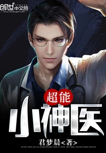 Super Little Miracle Doctor