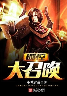 Grand Summoning of Time and Space