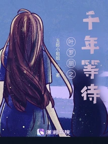 Ye Luoli's Thousand Years of Waiting