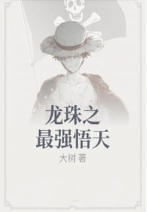 Dragon Ball: the Strongest Goten