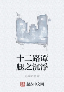 The Ups and Downs of Twelve Road Tan Legs