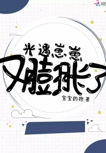 Guangyu Zaizai Swelled Again