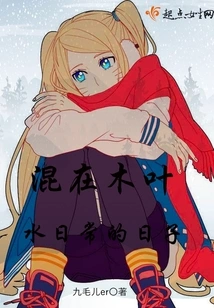 Mixed in Konoha's Daily Life