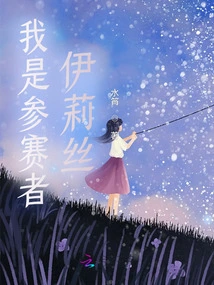 I Am Contestant Elise