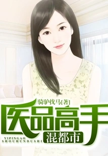 Medical Experts Mix in the City