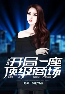 Collect Rent: Start a Top Shopping Mall