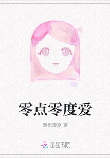 Zero Point Zero Love