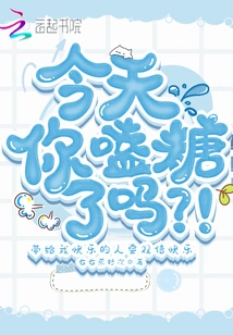 Did You Take Any Sugar Today? !