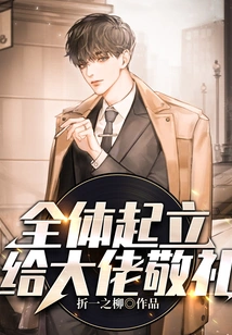 Everyone Stands up and Salutes the Boss