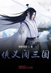 Chivalry in the Three Kingdoms