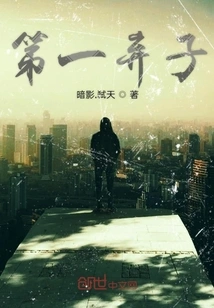 The First Abandoned Son