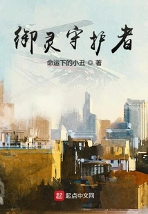 Guardian of the Spirit