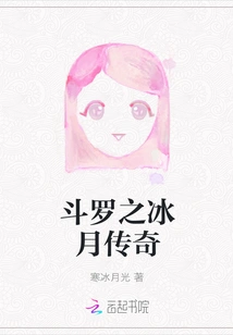 Douluo: Ice Moon Legend