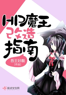 Hp Demon Transformation Guide