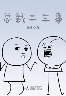 A Few Things About the President