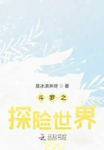 Douluo's Adventure World