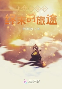 The Final Journey of Zhanshuang Pamish