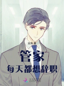 The Housekeeper Wants to Resign Every Day